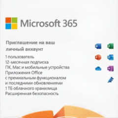 🔵MICROSOFT 365 НА ВАШ АККАУНТ (12-20 МЕСЯЦЕВ)