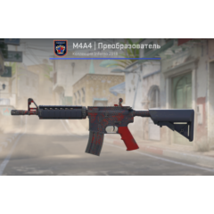 M4A4 l Преобразователь