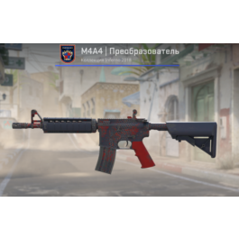 M4A4 | Converter