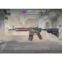 M4A4 l Зубная фея