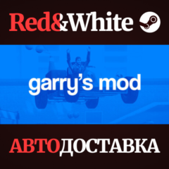 Garry&acute;s Mod * STEAM РОССИЯ🔥АВТОДОСТАВКА