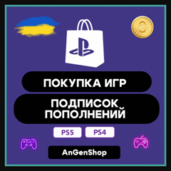 🧬 ПОКУПКА ИГР PS4/PS5 | ПОПОЛНЕНИЕ PS STORE+🎁 УКРАИНА