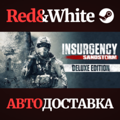 Insurgency: Sandstorm - Deluxe Edition * STEAM RU🔥