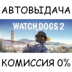 Watch_Dogs2✅STEAM GIFT AUTO✅RU/УКР/КЗ/СНГ