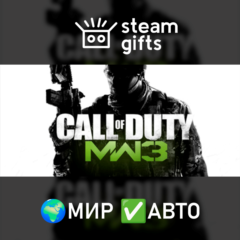 🎁CoD: Modern Warfare 3 (2011) Bundle🌍МИР✅АВТО