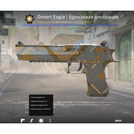 Desert Eagle | Bronze Deco