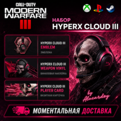 НАБОР HYPERX CoD MW 3 / Modern Warfare 3 🔑