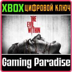 ❗THE EVIL WITHIN❗XBOX ONE/X|S🔑КЛЮЧ❗