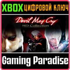 ❗DEVIL MAY CRY HD COLLECTION❗XBOX ONE/X|S🔑КЛЮЧ❗