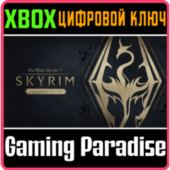 THE ELDER SCROLLS V: SKYRIM ANNIVERSARY EDITION🔑XBOX