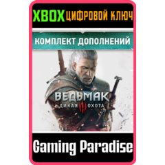 ❗THE WITCHER 3: WILD HUNT EXPANSION PASS❗XBOX 🔑КЛЮЧ❗