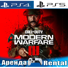 🎮Call of Duty Modern Warfare III (PS4/PS5/RU) Аренда🔰