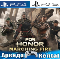 🎮FOR HONOR Marching Fire (PS4/PS5/RUS) Аренда🔰