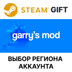 ✅Garry&acute;s Mod🎁Steam🌐Выбор Региона