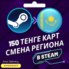 👑КАРТА СМЕНА РЕГИОНА STEAM-СТИМ💠КАЗАХСТАН TENGE💠АВТО