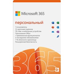 ✅MICROSOFT OFFICE 365 ПЕРСОНАЛЬНЫЙ 12М РФ/СНГ