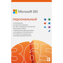 ✅MICROSOFT OFFICE 365 PERSONAL 12M RUSSIA/CIS