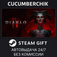 Diablo® IV - Standard Edition✅STEAM GIFT AUTO✅UA+МИР