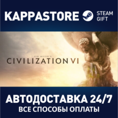 Sid Meier&acute;s Civilization VI⚡АВТОДОСТАВКА Steam Россия