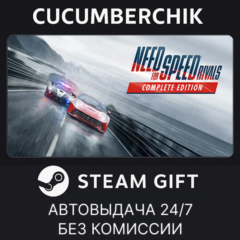 Need for Speed™ Rivals: Complete Edition✅STEAM GIFT AUTO✅RU+МИР