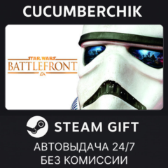 STAR WARS™ Battlefront™ Ultimate Edition✅STEAM GIFT AUTO✅RU+МИР
