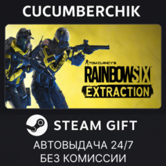 Tom Clancy&acute;s Rainbow Six Extraction Standard Edition✅STEAM GIFT AUTO✅RU+МИР