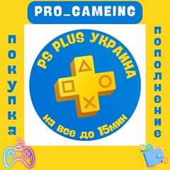 Пополнение и Покупка PSN 🎮 Украина | ОЧЕНЬ БЫСТРО!!!