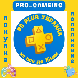 TOP-UP and Purchase of PSN 🎮 Ukraine | VERY FAST!!!