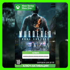 Ключ | Murdered: Soul Suspect (Xbox)
