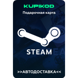 🚀AUTO 🔥STEAM GIFT CARDS🔥ALL REGIONS🌍