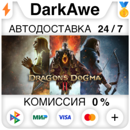 Dragon's Dogma 2 +SELECT STEAM•RU ⚡️AUTODELIVERY 💳0%