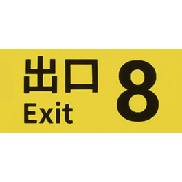 The Exit 8 ⭐STEAM⭐