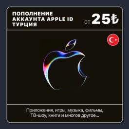 🇹🇷 Turkey 🍎 Top Up/Replenish TRY/TL Apple ID GIFT🍏