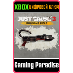 ❗JUST CAUSE 3 – KOUSAVA RIFLE❗XBOX ONE/X|S🔑КЛЮЧ❗