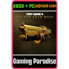 ❗JUST CAUSE 4 - GOLDEN GEAR PACK❗XBOX ONE/X|S+ПК🔑КЛЮЧ