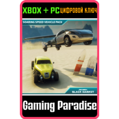 ❗JUST CAUSE 4 - SOARING SPEED VEHICLE PACK❗XBOX 🔑ключ