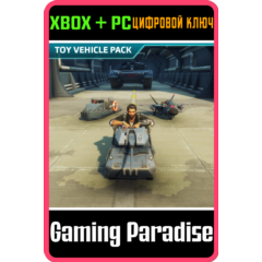 ❗JUST CAUSE 4 - TOY VEHICLE PACK❗XBOX ONE/X|S+ПК🔑КЛЮЧ