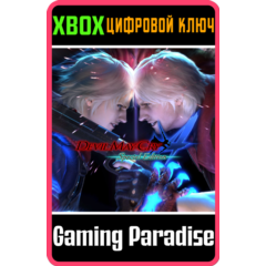 Devil May Cry 4❗UNLOCK ALL MODES❗DLC❗XBOX ONE/X|S🔑КЛЮЧ