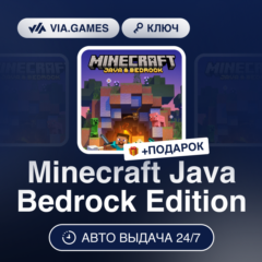 Minecraft Java Bedrock Edition (Windows 10 Ключ) ТУРЦИЯ + ПОДАРОК