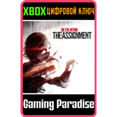 ❗THE ASSIGNMENT❗XBOX ONE/X|S🔑КЛЮЧ❗