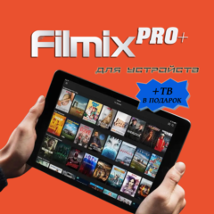 Filmix PRO+ 20 дней, 1, 3, 6, 12 месяцев Для устройств