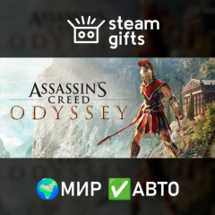 Assassin&acute;s Creed Odyssey МИР АВТО
