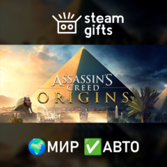 Assassin&acute;s Creed Origins - Deluxe МИР АВТО
