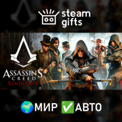Assassin&acute;s Creed Syndicate МИР АВТО