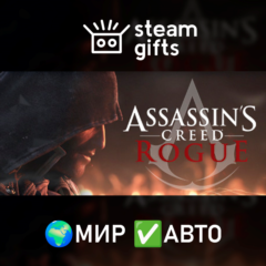 Assassin&acute;s Creed - Rogue МИР АВТО