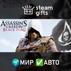 Assassin&acute;s Creed Black Flag - Gold МИР АВТО