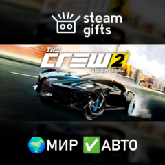 The Crew 2 - Special Edition МИР АВТО