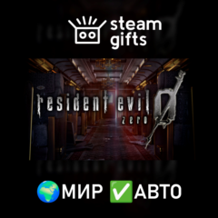 Resident Evil 0 / biohazard 0 HD Remaster МИР АВТО