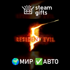 Resident Evil 5 Gold Edition МИР АВТО