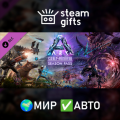 DLC ARK: Genesis Season Pass МИР АВТО